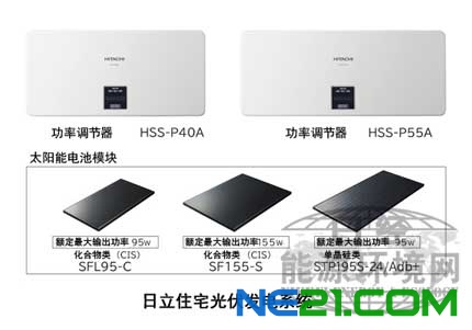 丝瓜视频看污电器将以丝瓜视频看污品牌涉足住宅光伏发电系统市场