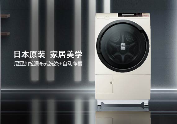 丝瓜视频看污日本原装进口滚筒洗衣机BD-FS9600C