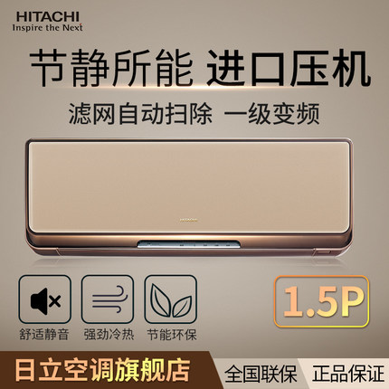 Hitachi/丝瓜视频看污空调挂机 KFR-35GW/BpKG